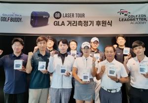 골프존데카, 투어 프로 사용 가능한 골프 거리측정기 ‘골프버디 GB LASER TOUR’ 출시