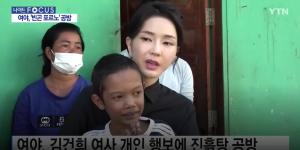 정치권 화두된 &apos;빈곤포르노&apos;가 비판의 대상이 된 이유 &apos;피후원국 자극적으로 묘사&apos;