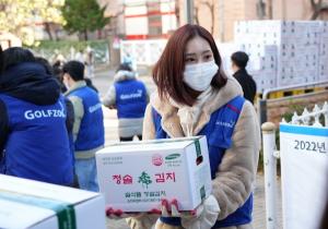 [포토] 유현주 프로 "따뜻한 겨울 되세요"..골프존뉴딘그룹 봉사활동