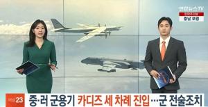 중국 군용기, 이어도 한국 방공식별구역 진입…F-15K 전투기 “우발 상황에 대비”