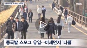 오늘(6일) 서울 등 수도권‧세종, 고농도 미세먼지 비상저감조치 시행