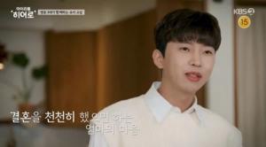 ‘마이 리틀 히어로’ 임영웅, 결혼 계획 공개…“아들 내일 낳아버릴까?”