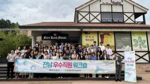 농협은행 전남본부, &apos;우수 직원 워크숍&apos; 진행..우수 직원 40여명 참석