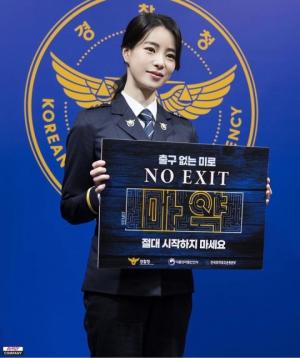 &apos;더 글로리&apos; 임지연, 명예경찰 소감 "마약이란 미로는 출구가 없어"