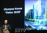 올림푸스한국, 신사옥 준공기념 &apos;비전 2020&apos; 발표