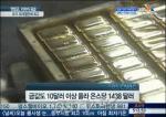 금값 최고치 경신, 리비아 사태로 국제 상품가격 급등