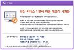 농협 전산장애, 추후 원인 집중 분석 예정… “해킹, 디도스 공격 아니다”