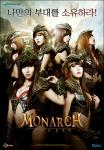 모나크, 18일 12시부터 공개서비스 시작 ‘한국형 MMORPG’