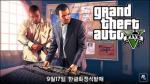 GTA5, 17일 국내 정식 발매 ‘뜨거운 반응’