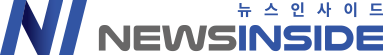 뉴스인사이드