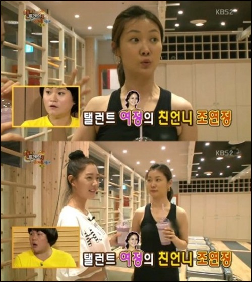 <b>조여정 친언니</b> 요가 강사로 '해피투게더3' 깜짝 등장… 동생 못지않은 ...