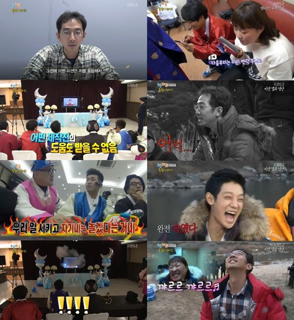 [리뷰] '1박2일' 돌찬지 특집…PD 황당 미션에 '수지'로 복수한 멤버들