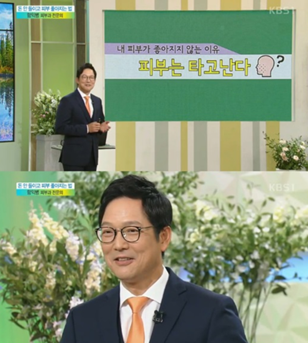 함익병, 때를 미는 것은 피부에 좋지 않다?…“하얀색 때 절대 밀면 안 돼”