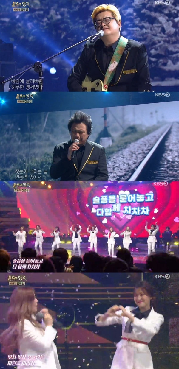 불후의 명곡 육중완밴드