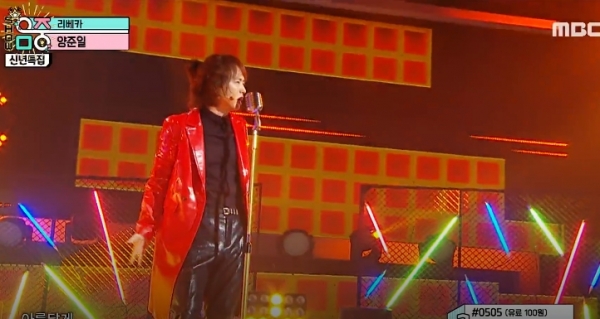 양준일/사진=MBC방송 캡쳐