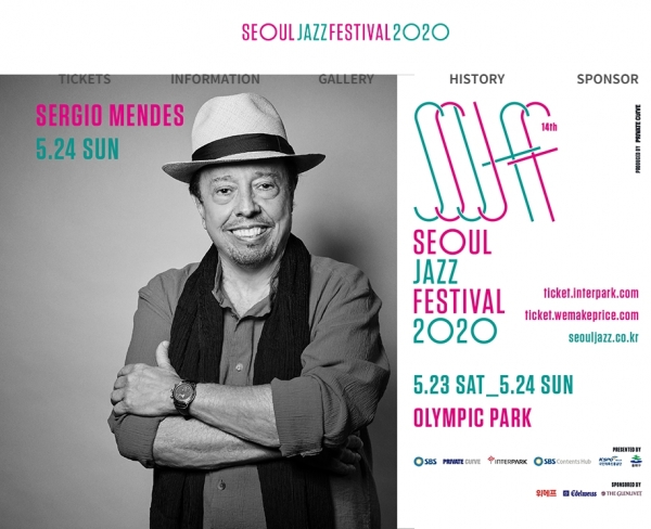 '서울재즈페스티벌 2020'/사진=포스터 캡쳐