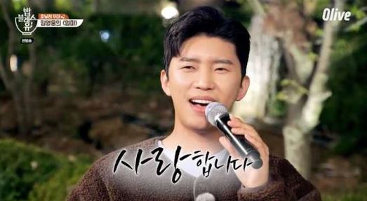 '밥블레스유2' 임영웅, <b>여자친구</b> 있다? 없다?…"나를 사랑해주는 팬 여...