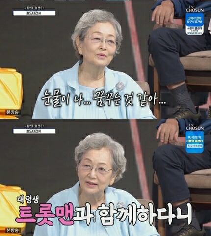 '사랑의 콜센타' <b>김영옥</b>, 트롯맨 찐팬 인증 "자꾸 눈물나, 꿈꾸는 것 같...