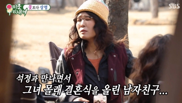 '미우새' <b>황석정</b>, 소름 <b>연애사</b> "나와 사귀면서 다른 여자와 결혼식..후배...