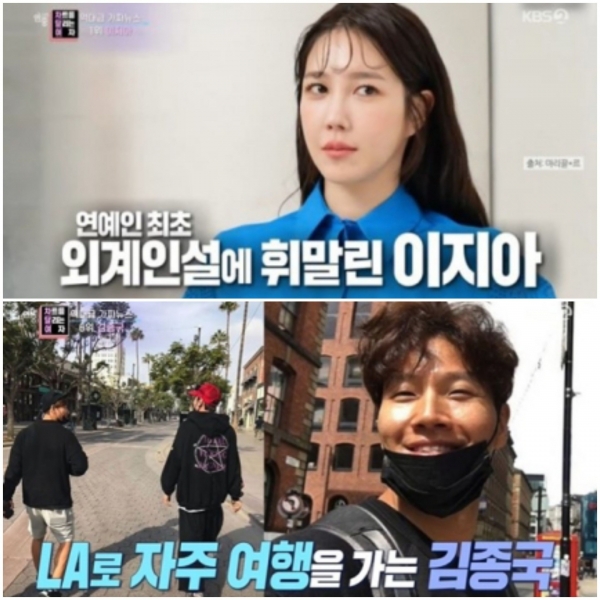 '연중라이브' 역대급으로 황당한 <b>가짜뉴스</b> 1위 외계인설 이지아·6위 김...