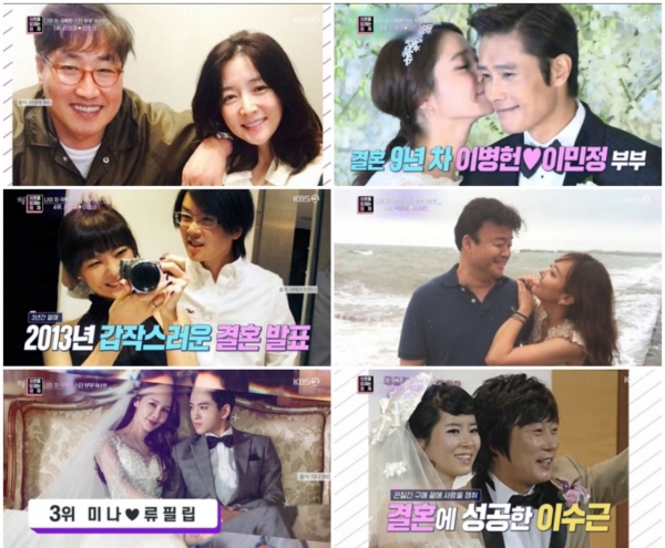 '연중라이브' <b>이영애</b>-<b>정호영</b>, 엄청난 <b>나이차</b> 극복한 스타부부 1위·4위 ...