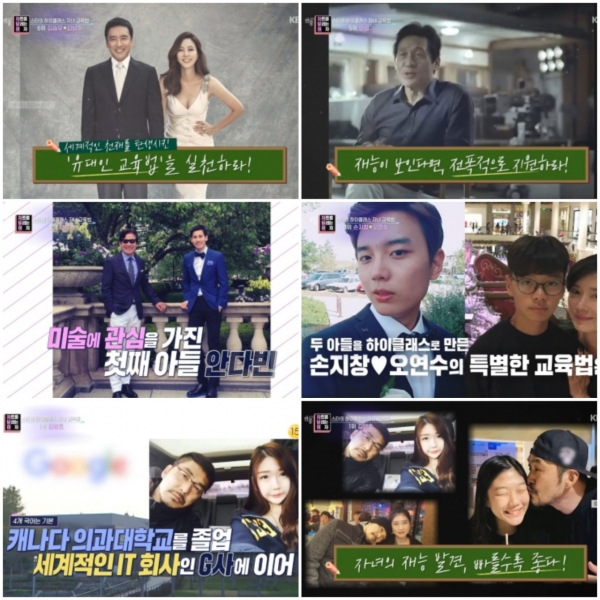 '연중라이브' 스타들의 하이클래스 자녀 교육법 공개 1위 김영호·2위 이...