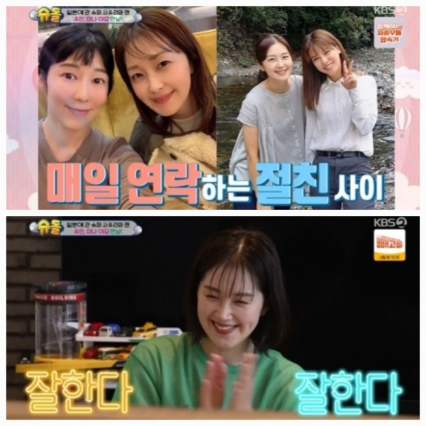 '26개월 아이 엄마' 日 <b>유민</b>, 사유리 절친으로 등장…여전히 <b>청순</b>한 미...