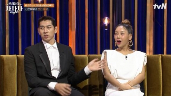 '우리들의 차차차' <b>트루디</b>, 신혼 8개월 <b>이대은</b>과 <b>각방</b>…거의 노예 생활...