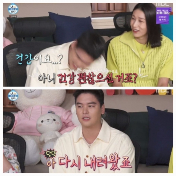 '나혼산' 이장우, <b>김연경</b> 출연 소식에 다이어트 "운동 많이. 체중 두 자...