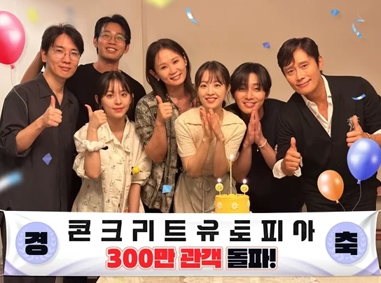 사진=롯데엔터테인먼트 제공