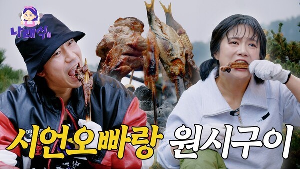 박나래, <b>유튜브</b>도 승승장구 '인급동 1위' 쾌거