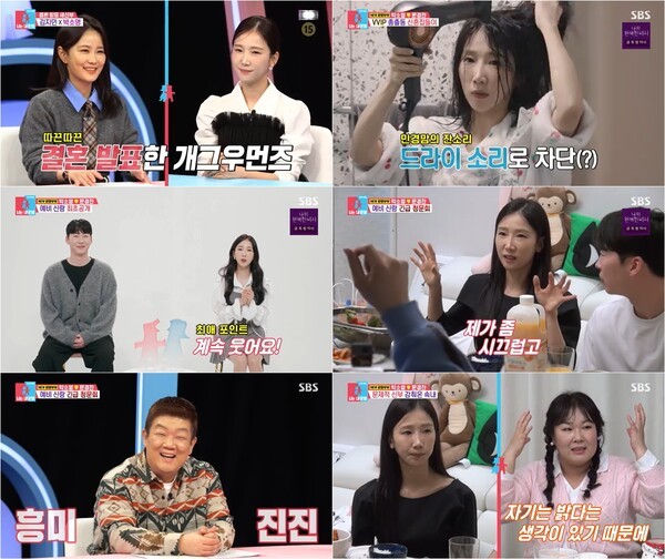 '<b>동상이몽</b>' <b>박소영</b>, <b>문경찬</b>과 꿀 떨어지는 <b>신혼 생활</b> 최초 공개