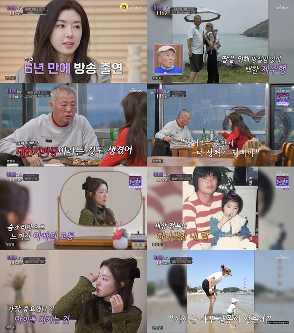 '아빠하고 나하고' <b>박한별</b> 오열, "엄마로서 최선의 선택은 <b>가정</b>을 지키...