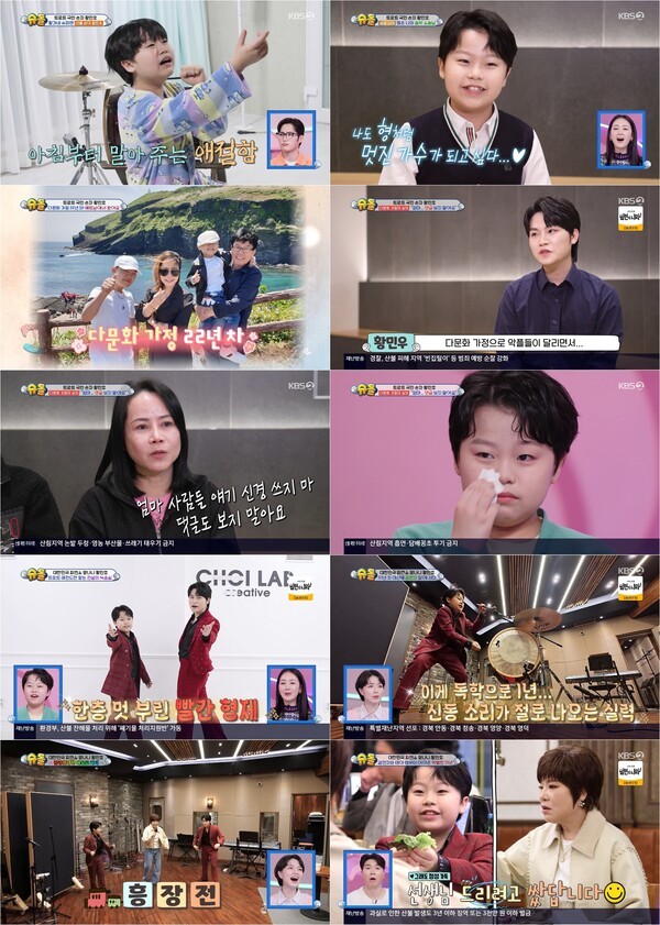 '슈돌' 트로트 신동 <b>황민호</b>x<b>황민우</b>, <b>다문화</b> 가정에 대한 <b>악플</b>에 눈물