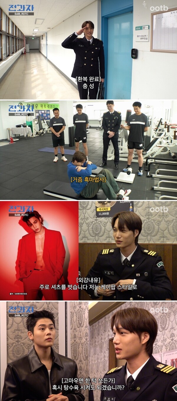 '전과자' <b>엑소 카이</b>, <b>ROTC</b> 체험기 속 눈부신 단복 비주얼