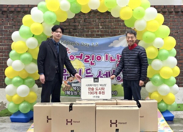 사진=어린이날 도시락 후원 행사(한솥 도시락 제공)