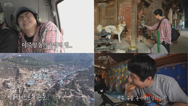 '<b>태계일주4</b>' 코리안 셰르파가 되어 버린 <b>기안84</b>... 역대급 <b>고행</b>