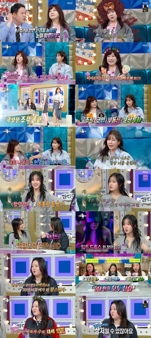 '라디오스타' <b>노사연</b>, "<b>아이유</b>가 보낸 명절 <b>선물</b>, 아직도 혼자 아껴 먹어...
