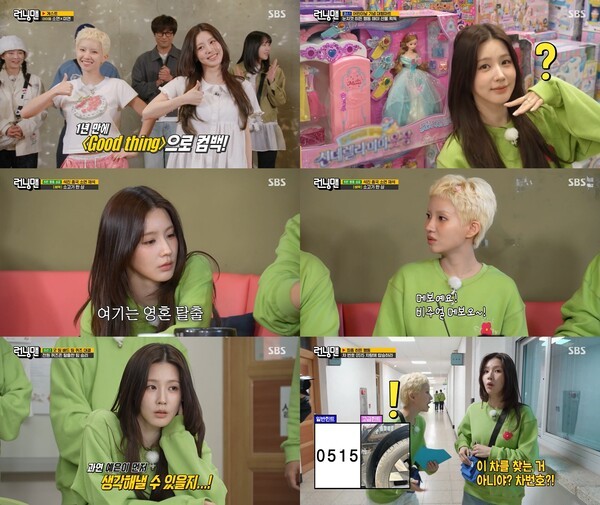 '<b>런닝맨</b>' 아이들 미연·소연, 환상의 티키타카→생크림 벌칙까지