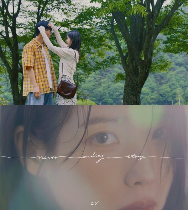 <b>아이유</b>, '네버 엔딩 스토리' <b>뮤비</b> 티저 공개... <b>허남준</b> 지원 사격