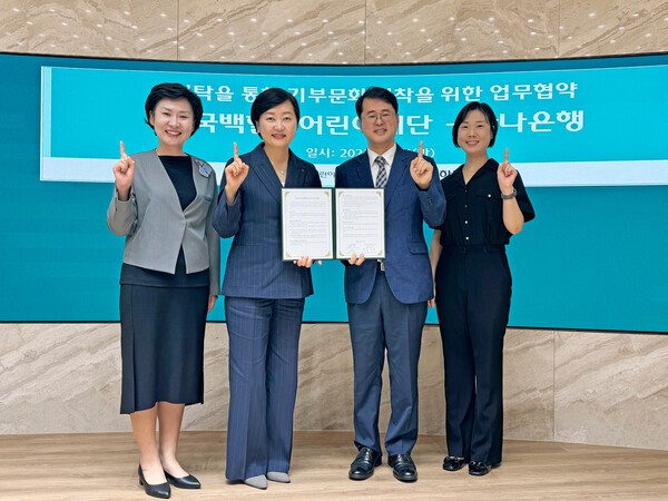 사진=한국백혈병어린이재단과 하나은해의 업무협약식(한국백혈병어린이재단 제공)