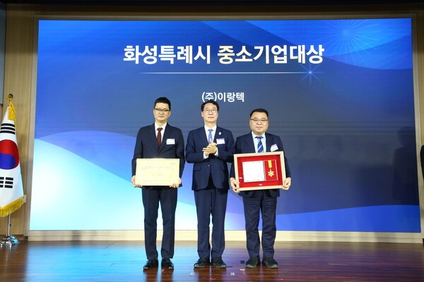 이랑텍, 5G 기술력으로 '화성특례시 중소기업대상' 기술혁신 부문 수상 - 뉴스 썸네일 이미지