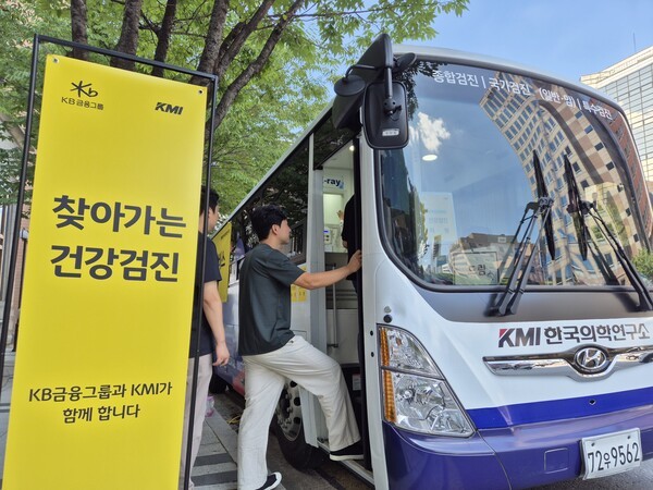 KB금융그룹은 12일 부릉 소속 배당업 종사자들을 위해 한국야쿠르트 본사에서 건강버스를 운영했다./KB금융그룹 제공