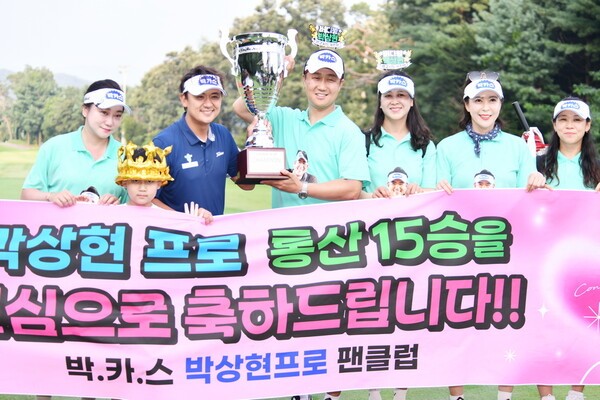 [포토 동아회원권그룹 오픈] <b>박상현</b>, 통산 15승 "<b>우승</b>의 <b>비결</b>은 사랑하...