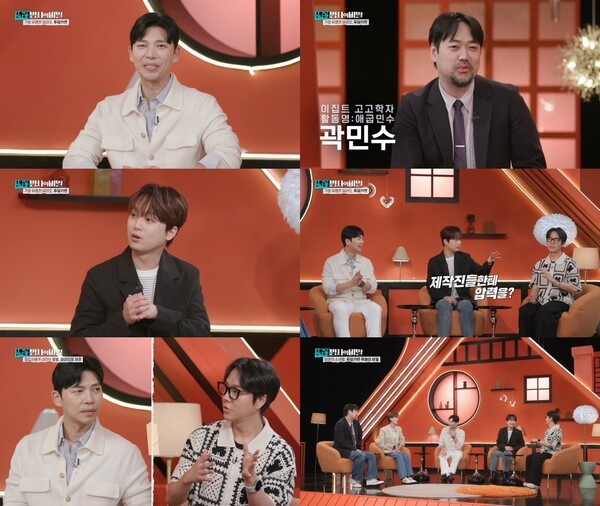 정규 편성 '셀럽병사의 비밀'에 <b>이찬원</b>, '<b>압력 의혹</b>' 제기