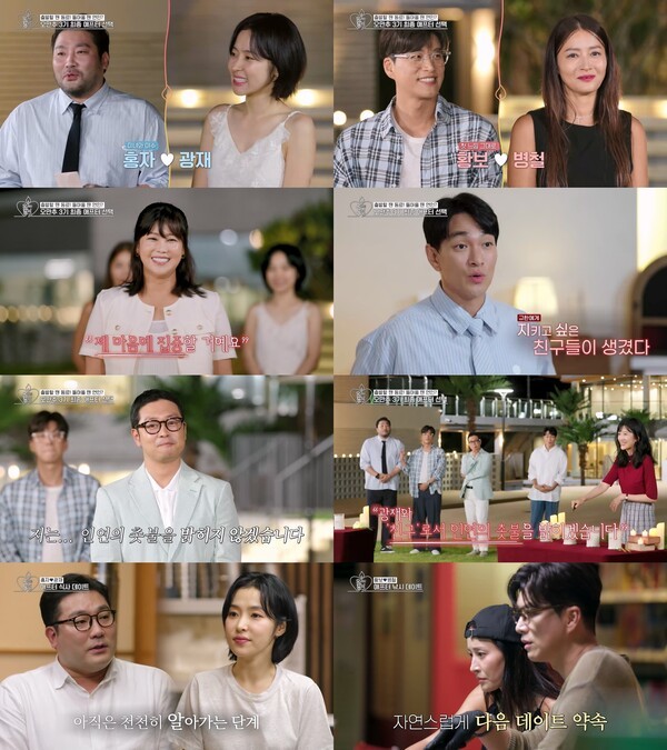 <b>홍자</b><b>박광재</b>→황보송병철, '오만추' 3기 두 <b>커플</b> 탄생
