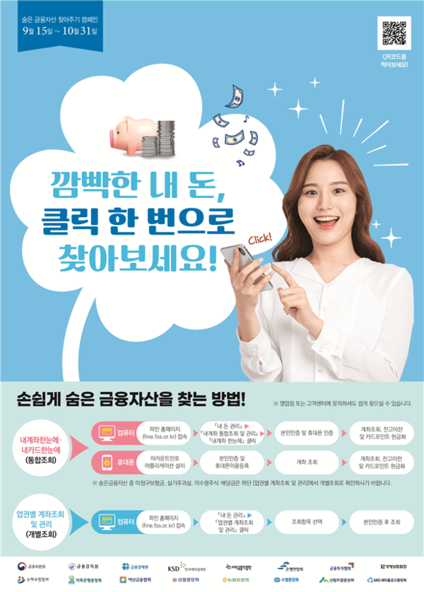 /금융위원회 제공