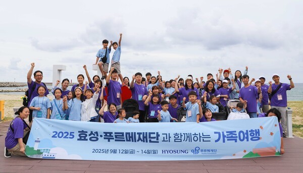 9월 12일부터 14일까지 강원도 일대에서 진행된 ‘2025 효성-푸르메재단과 함께하는 가족여행’에 참석한 가족들이 기념사진을 촬영하고 있다./효성 제공