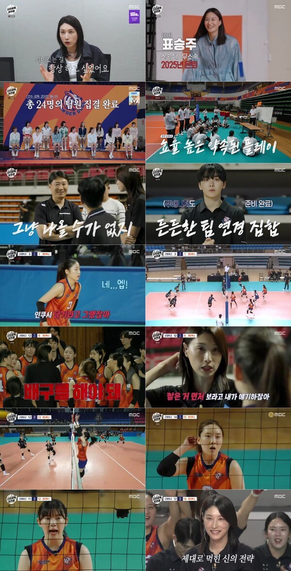 '<b>신인감독</b> <b>김연경</b>' <b>김연경</b> <b>감독 데뷔</b>전 성공적 출발!