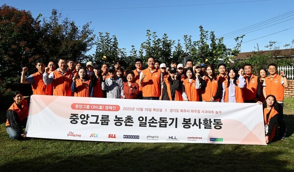 중앙그룹 농촌 일손돕기 봉사활동 모습/중앙그룹 제공